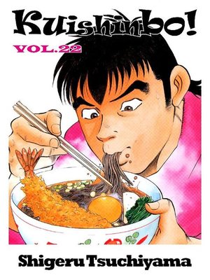 cover image of Kuishinbo!, Volume 22